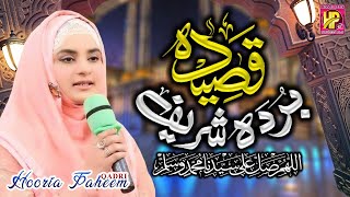 New Super Hit Kalam || Qaseeda Burda Sharif || Hooria Faheen Qadri || Home Plus Khwateen Milad