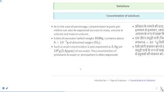 Solution Part- 1 #SATHEE_ENGG #swayamprabha #engineeringexams