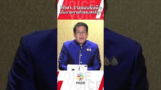 ศึกษา วางแผนรับมือ นโยบายการค้าของสหรัฐฯ