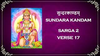 Sundara Kandam - Sarga 2 - Verse 17