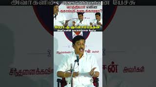 Auditor-னா இப்படி தான் இருக்கனும் 😜😂 l G Gnanasambandan Comedy Speech #shorts