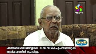 പത്തേമാരി തൊഴിലാളിയെ  ജി.സി.സി കെ.എം.സി.സിയുടെ ആഭിമുഖ്യത്തിൽ ആദരിച്ചു.