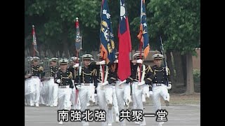 中華民國海軍官校校歌 KARAOKE