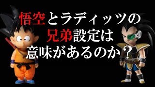 『ドラゴンボール』の謎　後編