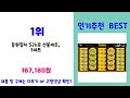 추석동원참치 선물세트 s26 추천 best 3 추석 선물인기상품 3 ㅣ추천템ㅣ생활 꿀템ㅣ