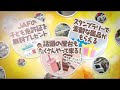 えひめ中古車の祭典　9月14.15.16日　フェア告知cm