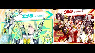 【ボンバーガール】ウルシとエメラで敵ベースをやっつけよう☆彡【爆弾娘】