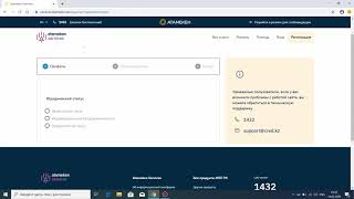 Регистрация на сайте Atameken Servises (Атамекен Сервис)