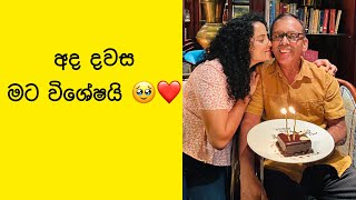 ගොඩක් වැඩ / bithday එක්ක / ඔක්කොම blance කරගත්තේ මෙහෙමයි .😜😇