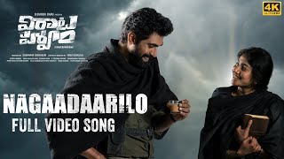 Full Video: Nagaadaarilo Song #VirataParvam​​ |#RanaDaggubati #SaiPallavi | Suresh Bob | Telugu Hits