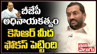 బీజేపీ అధినాయకత్వం కెసిఆర్ మీద ఫోకస్ పెట్టింది | Raghunandan Rao Latest Interview | Tolivelugu TV