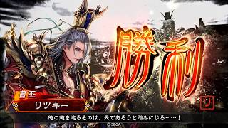 【三国志大戦】親子魏武求心 VS 白銀弓連環六枚