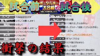 コンパスの民度を具現化した「ポータルキー大合戦」が酷い‪w‪w【#コンパス】