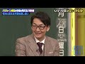 【神回復活】ハマカーン浜谷と神田が相方への不満爆発💥⁉神田のストレートな持論に浜谷たじたじ…スタジオピリつく⚡本編では因縁の魚ちゃん登場…⁉【 しくじり先生 ハマカーン 】