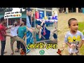 আর একটা গান কইলে ছাইড়া দিও facebook vrail video