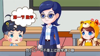 小雪和小贝喜欢上数学课吗