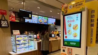 🇲🇴 澳門新濠天地蘇濠麥當勞快餐店人工智能 Macau COD City of Dreams AI McDonald Fast Food Restaurant Macao cod Hotel