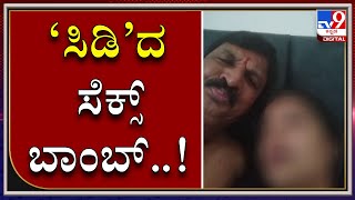 Ramesh Jarakiholi Sex Video Colling