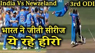 india vs new zealand 3rd ODI highlights 2019|live score|Third ODI in Mount Maunganui