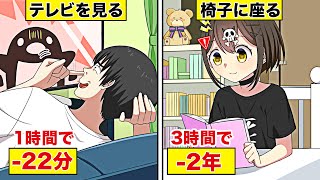 寿命を縮めてしまう危険な行動５選【アニメ】【漫画動画】