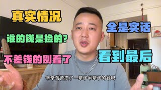 西双版纳房价持续暴跌？退休买房养老需谨慎，聊到最后终于说实话