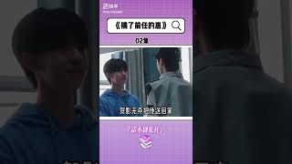 【翔霖】揣了前任的崽02 #翔霖 #严浩翔 #贺峻霖