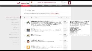 ManageFlitterの使い方 3