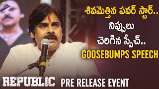 Pawan Kalyan Powerful Speech | Republic Movie Pre Release Event | Sai Dharam Tej | Ramya Krishna