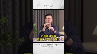 【高CP值裝修攻略】臥室省預算重點👉床頭！哪種設計可省錢？ | 璞石創研室內設計｜#宜蘭室內設計 #室內裝修 #璞石攻略