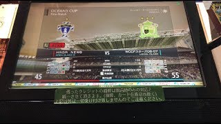 #10【wccf】【16-17】ヒログランスのオーシャンカップ 　part3