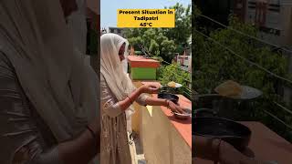 తాడిపత్రిలో ఇపుడు పరిస్థితి🌞45°#comedy #comedyvideos #shortsfeed #shortsviral #shortvideo #viral