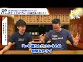 【後編】日本交通 go 川鍋一朗 1 000万dl越えの人気タクシーアプリ「go」の誕生秘話を川鍋会長に直撃！ ビジおたch vol.99