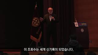 제2강_191205_116회 동계직무연수-토마스프레이(Thomas Frey)_한국중등교장협의회