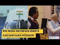 ISRO's Gaganyaan Mission: PM Modi Visits Vikram Sarabhai Space Centre, Reviews Mission Progress