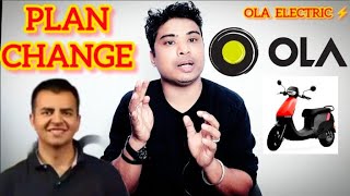 Ola Electric Big breaking news l ola Electric company l Ola electric ev news l sarthak bazar se