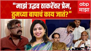 Jitendra Awhad on Sheetal Mhatre : आधी तुमचं वागणं बघा, मग दुसऱ्या खालचं बघा - आव्हाड