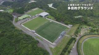 和歌山県 南紀エリア スポーツ合宿誘致PV（上富田町）