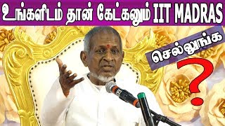 ஜனனி ஜனனி பாடல் உருவான கதை - இளையராஜா | Ilayaraaja