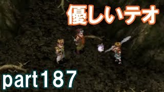 アークザラッドⅢ回顧プレイ！part187　優しいテオ