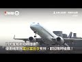 華信航空11 11放送折扣碼「國內機票來回省1200」　晚上還有一次