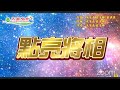 2022.09.27（二 超級生命密碼線上圓滿人生菁英會