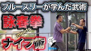 【避けられない】最強護身術詠春拳