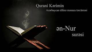 24.ƏN-NUR (NUR) SURƏSİ