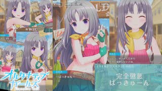 【オルガル2】ぐはぁぁぁぁ(射殺)【吉良小百合】