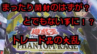 #遊戯王 #開封【遊戯王】ファントムレイジまったり開封⑤