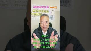 朝の題目1万遍体験記598回:改めまして、世界青年学会・飛翔の年あけましておめでとございます。