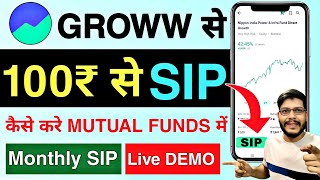 SIP investment in hindi | groww app se sip kaise kare | sip in groww app