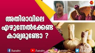 എണ്ണ തേച്ച് കുളിക്കുന്നത് എന്തിന് ? ആയുർവ്വേദം പറയുന്നത് ഇങ്ങനെ | Ayurveda Helath Tips