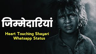 जिम्मेदारियां 😨 - ❤️ Heart Touching Shayari Whatsapp Status || Middle Class Life Status ||