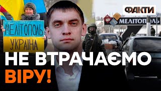 МЕЛІТОПОЛЬ: рашисти ЗБИРАЮТЬ РЕЧІ й ставлять нові ЗУБИ ДРАКОНА — чому?